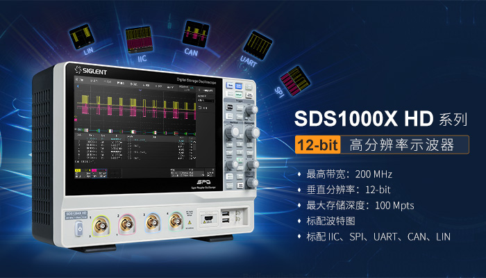 鼎阳SDS1000X-HD数字示波器全新发布
